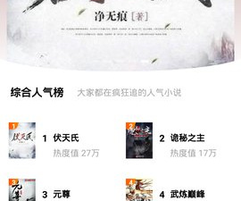 无广告永久免费听书app合集