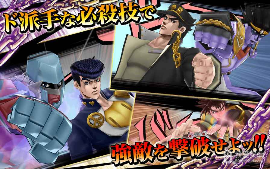 JOJO的奇妙冒险：钻石记录内购破解版