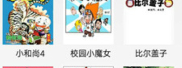 像我爱漫画这样的app合集