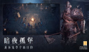 暗黑破坏神不朽古堡防卫副本怎么玩