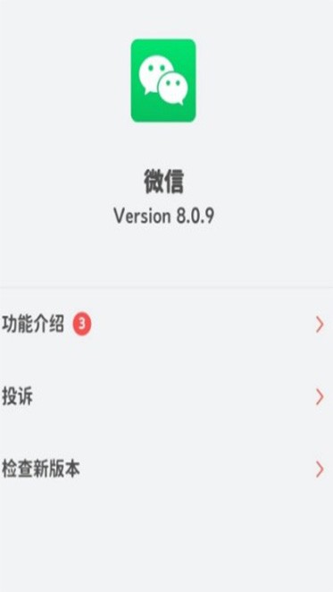 微信8.0.24