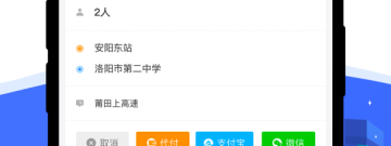 2022顺风车app合集