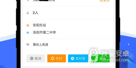 2022顺风车app合集