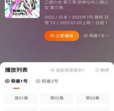 自在动漫app合集