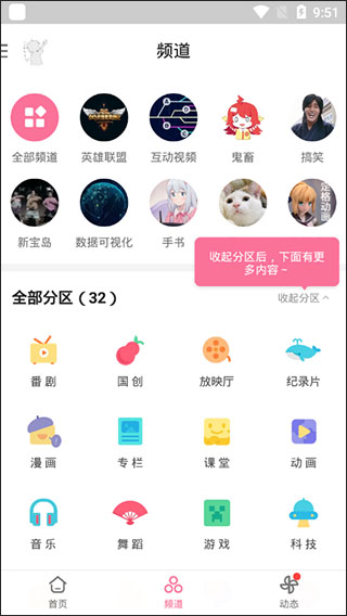 哔哩哔哩免注册版