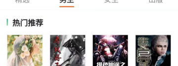 读书交流app合集