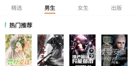 读书交流app合集