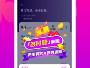 高质量免费的打车app合集