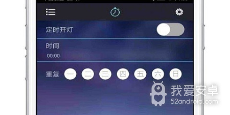 控制灯的app合集