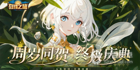和奇缘之旅同款的手游合集