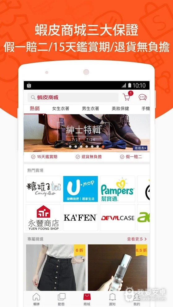 shopee虾皮平台