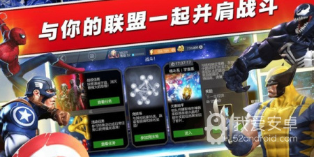 漫威超级争霸战手游合集