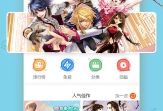 爱动漫历史版本app合集