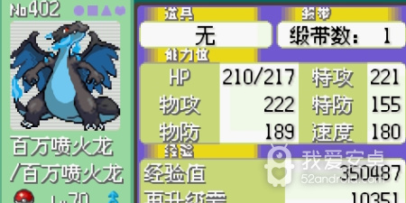 口袋妖怪暗古神坛传说手游合集