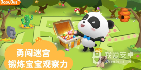 宝宝小警察手游合集