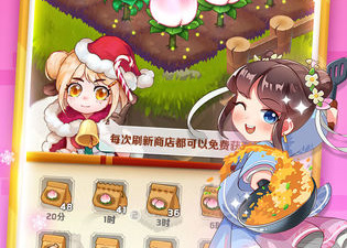 魔幻厨房手游合集