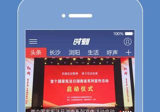 真实性的新闻app合集