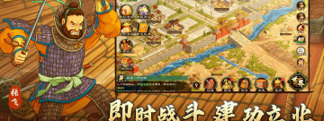 历史策略手游合集