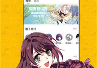 免费阅读我上了一颗世界树韩漫全集的app合集