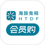 海旅免税会员购
