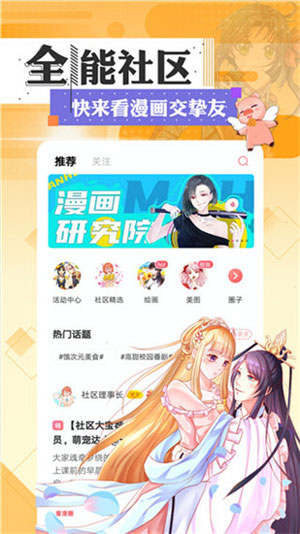 哩咪漫画无广告版