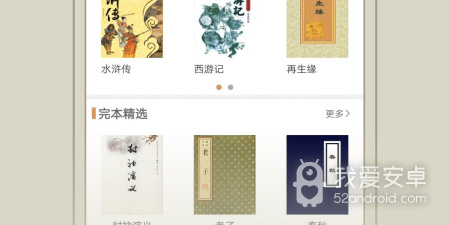 完全免费的名著阅读app合集