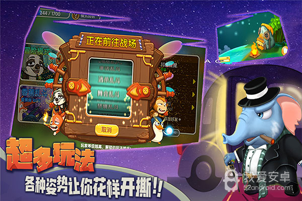 猴子很忙qq登录版