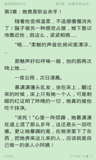 清言小说言情小说