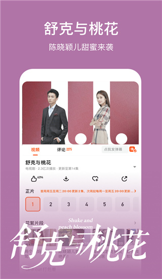 芒果tv秒开版