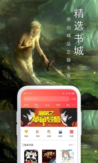 飞卢小说无登录版