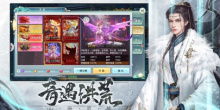 梦幻修仙