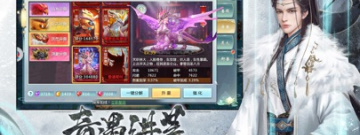 梦幻修仙手游合集
