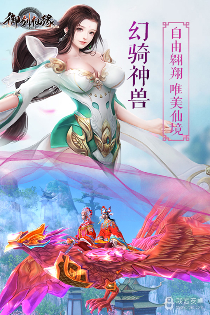御剑仙缘v1.8.1026版