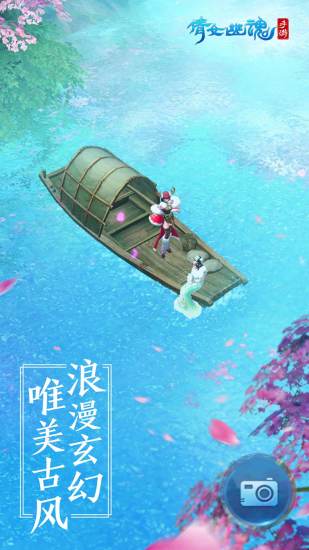 倩女幽魂雷电版