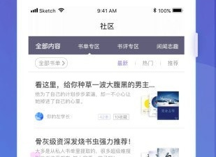 和饭团看书很像的app合集
