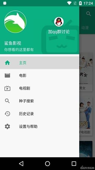 鲨鱼影视隐藏入口
