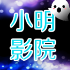 小明视频中文字幕