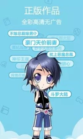 东南漫画极速版