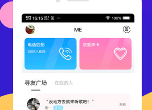 和me直播一样的app合集