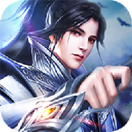 御剑连城炎龙版