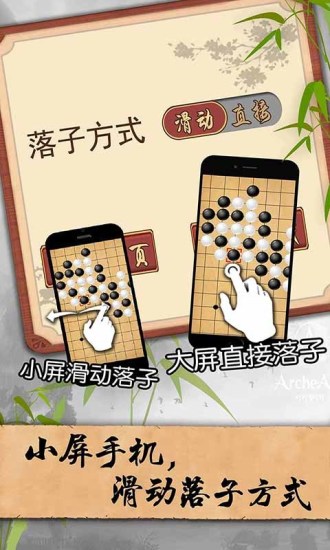 五子棋联机版