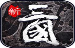热血群英传九游版