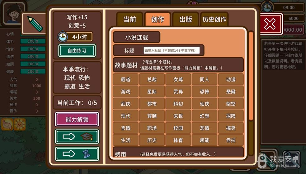 宅人传说 无限金币版