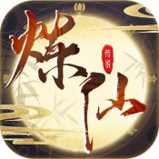 炼仙传说(佛系操作)
