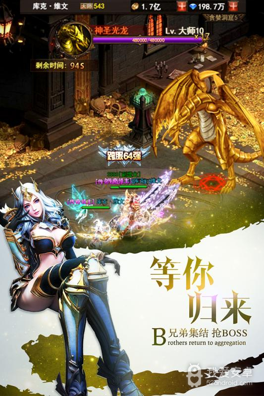 魔界战记微信版