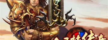 赤月传奇系列手游合集