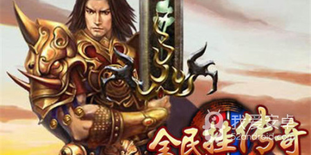 赤月传奇系列手游合集