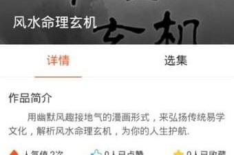 红钻漫画app合集