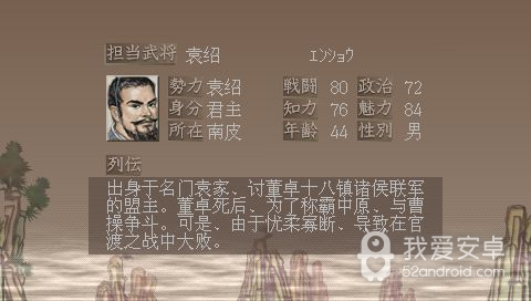 三国志7魔改版