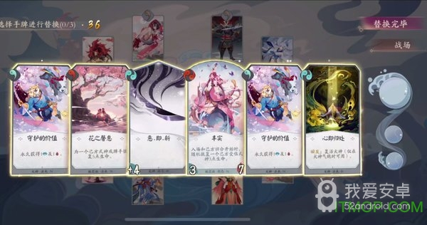 阴阳师百闻牌联想版